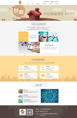 官網(wǎng)網(wǎng)頁設計解決方案 專業(yè)網(wǎng)絡技術(shù)服務賦能企業(yè)數(shù)字化發(fā)展