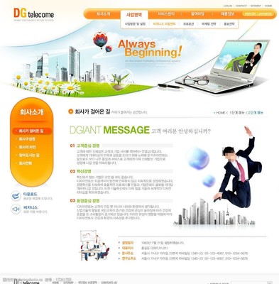 商業(yè)教育網(wǎng)頁設計與網(wǎng)絡技術(shù)服務 打造高效學習平臺