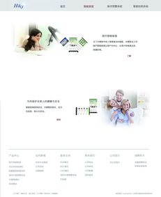 上海超恒軟件公司網(wǎng)站頁面設計